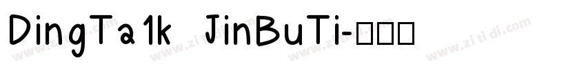 DingTa1k JinBuTi字体转换